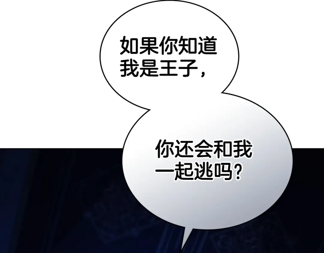第11话 警告 第130页