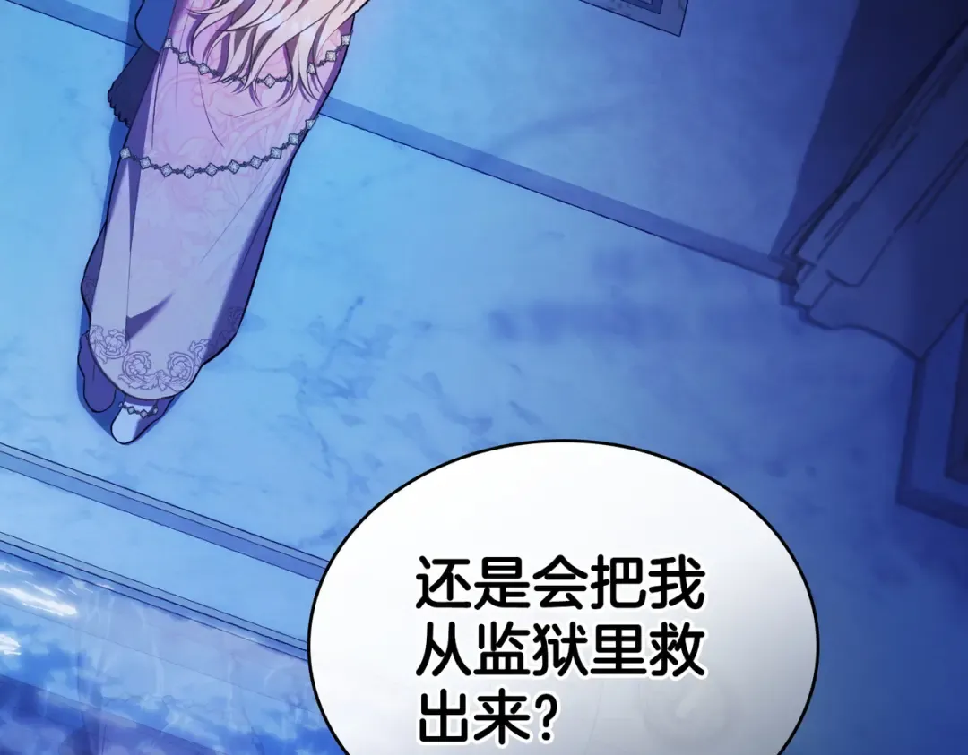 第11话 警告 第132页