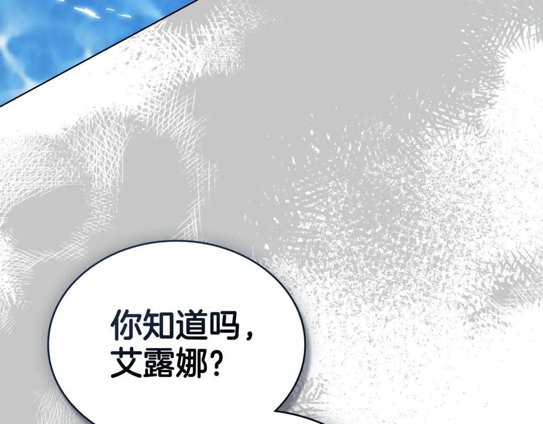 第11话 警告 第134页