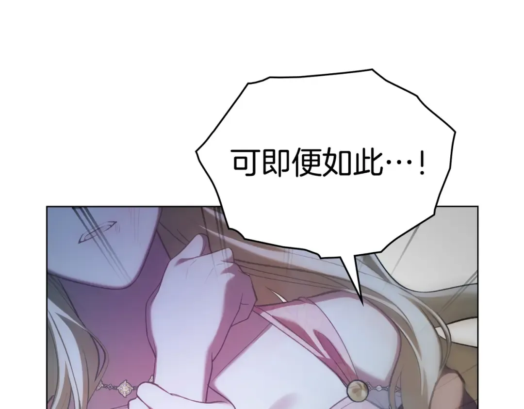 第11话 警告 第142页