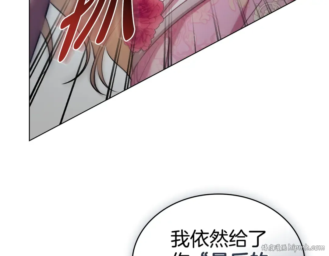 第11话 警告 第144页