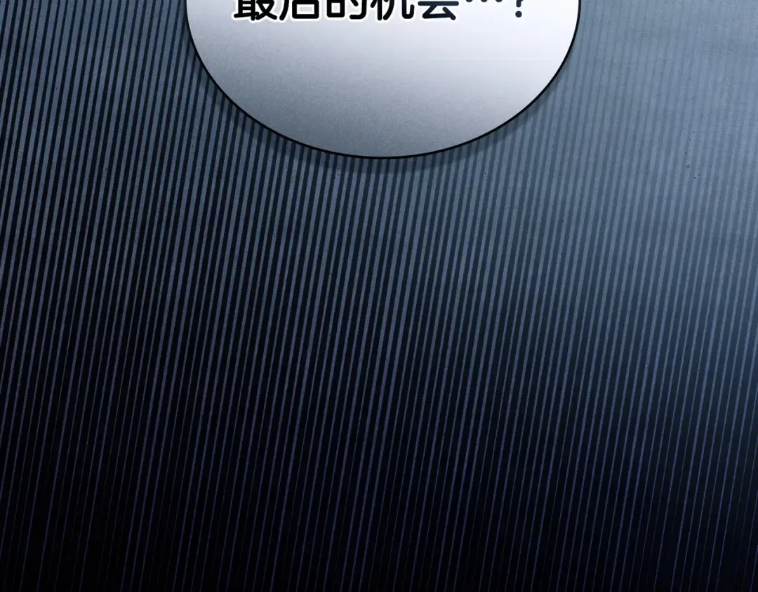 第11话 警告 第153页