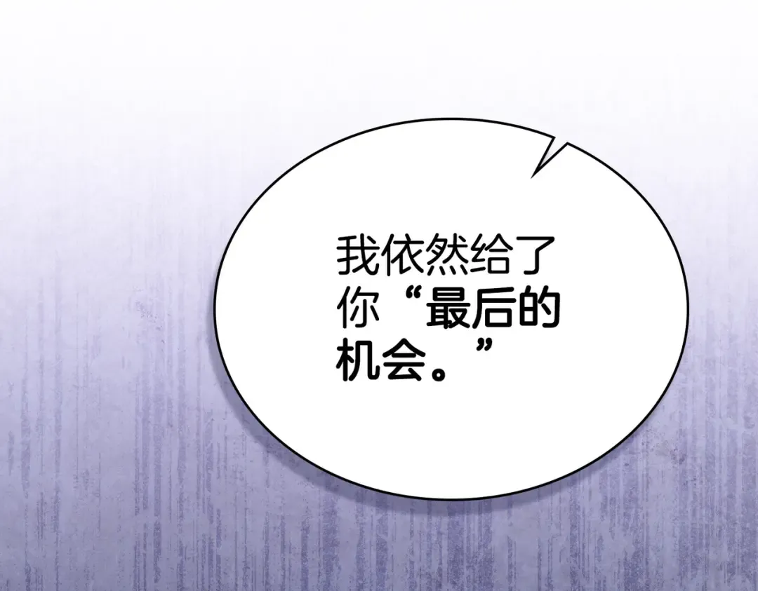 第12话 付出代价 第5页