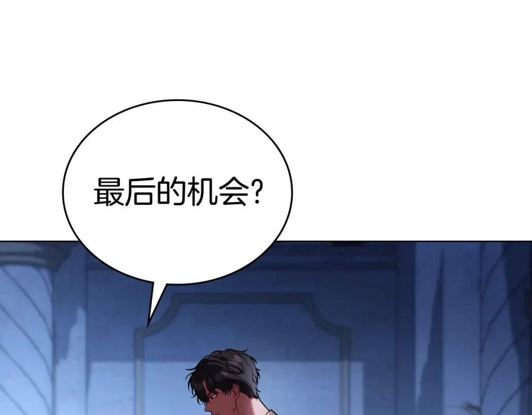第12话 付出代价 第9页