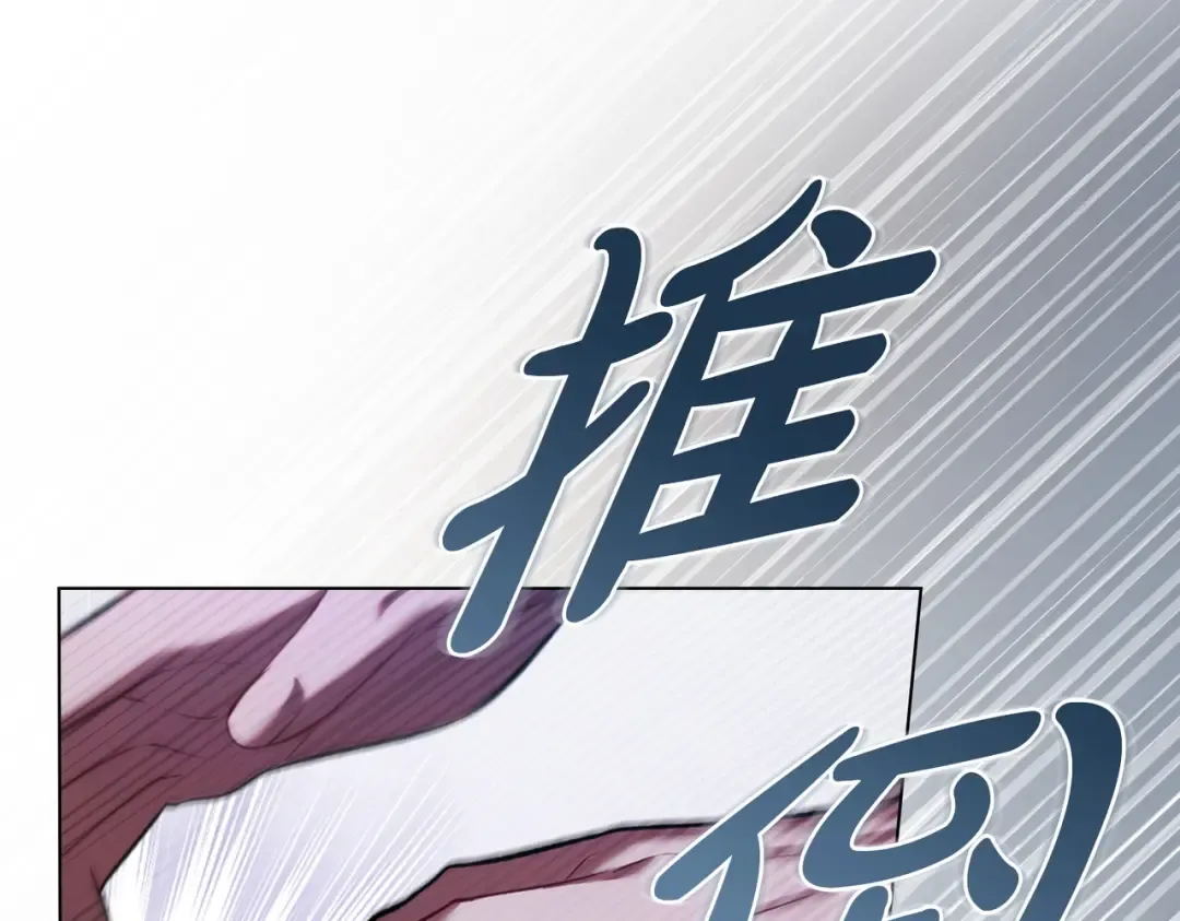 第12话 付出代价 第11页
