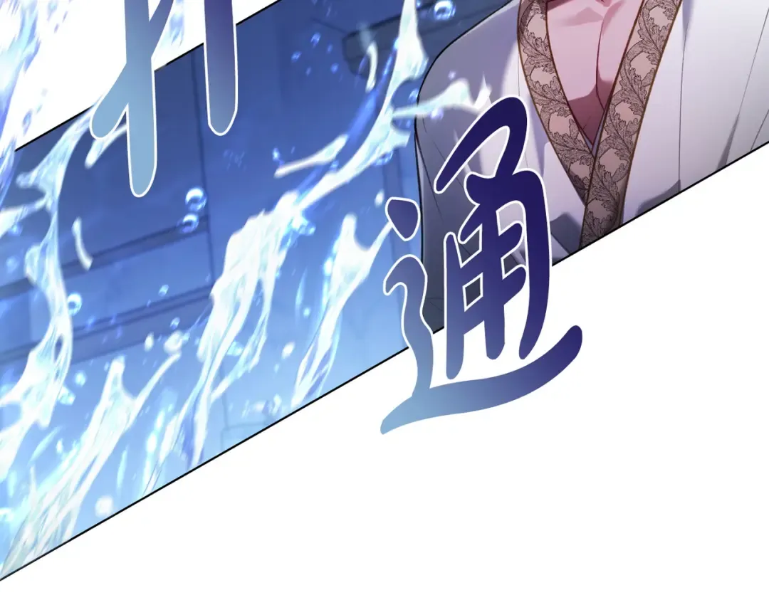 第12话 付出代价 第14页