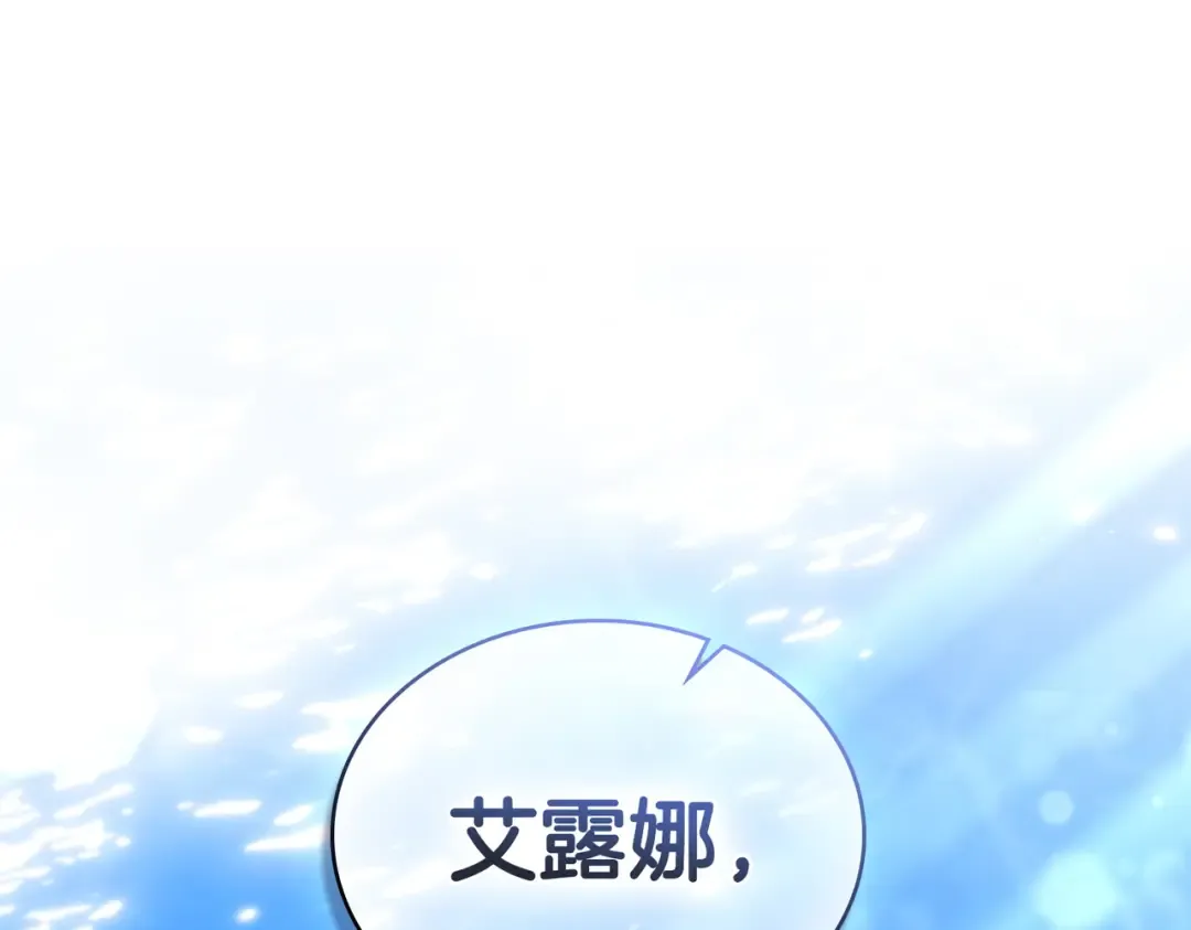 第12话 付出代价 第15页