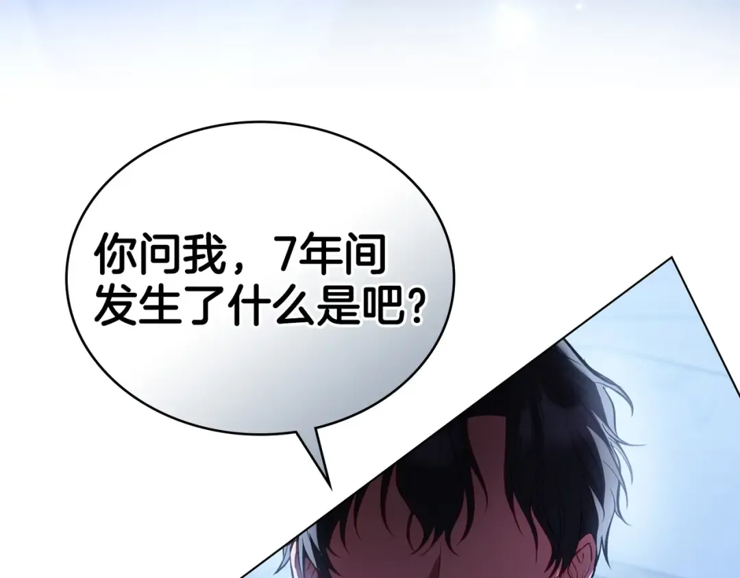 第12话 付出代价 第19页