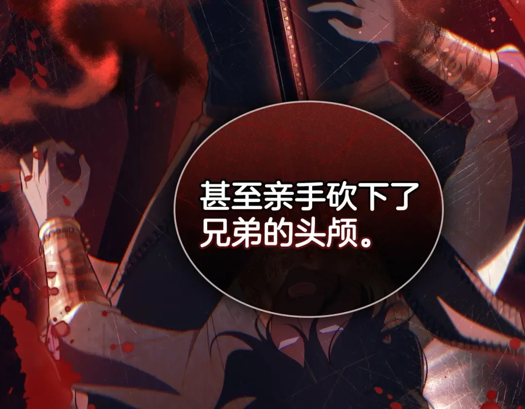 第12话 付出代价 第26页