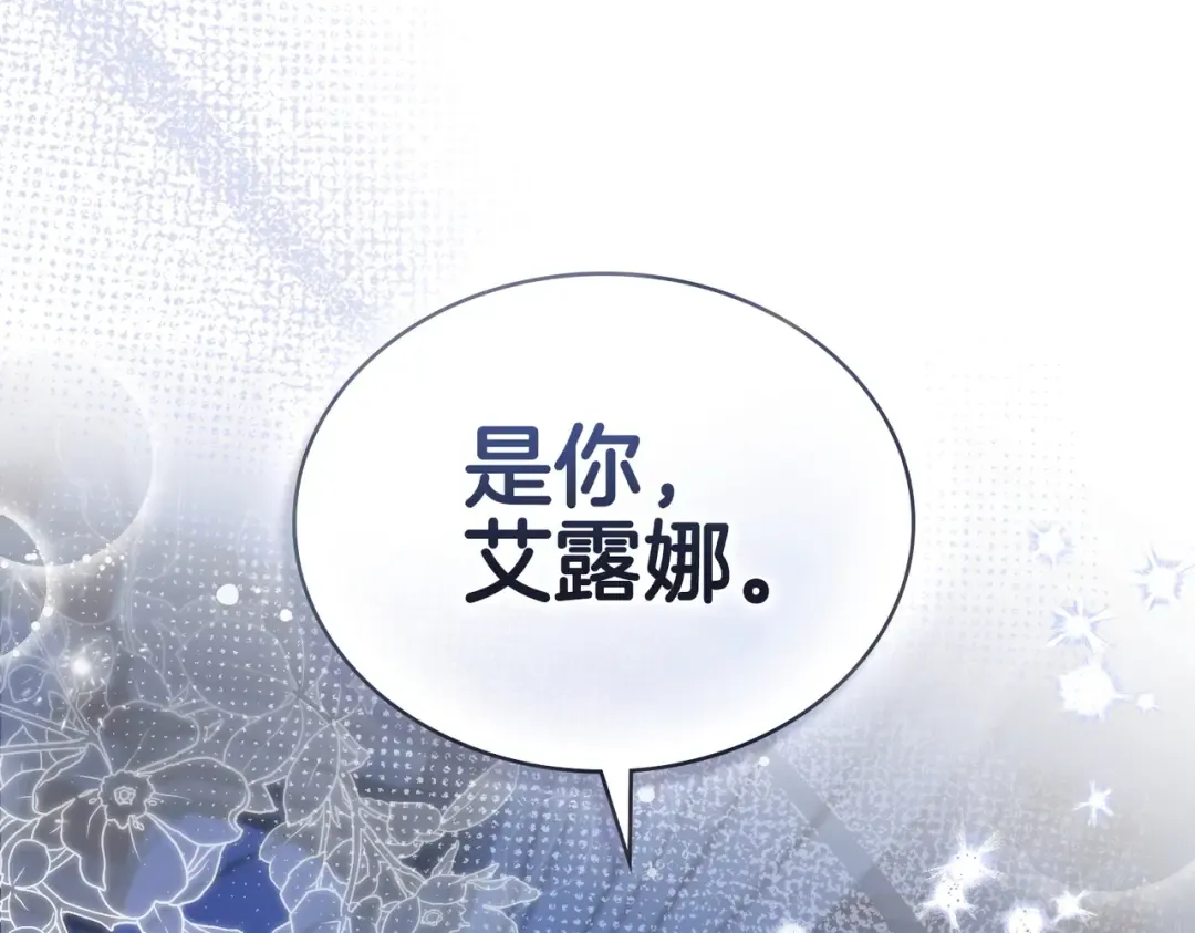 第12话 付出代价 第35页