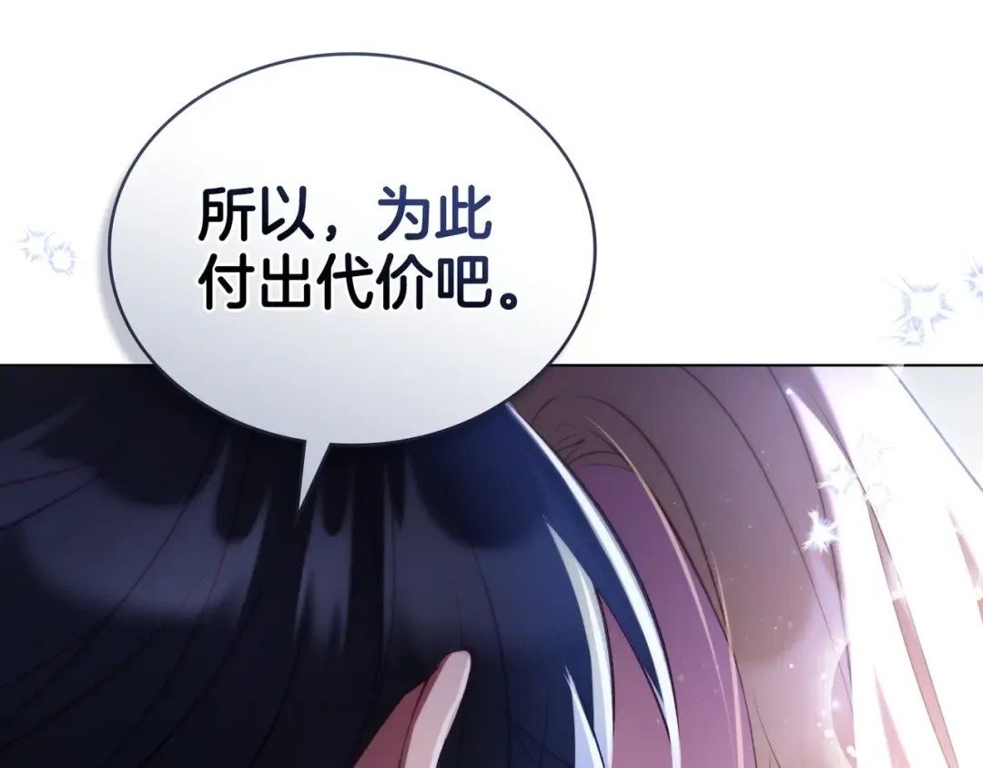 第12话 付出代价 第39页