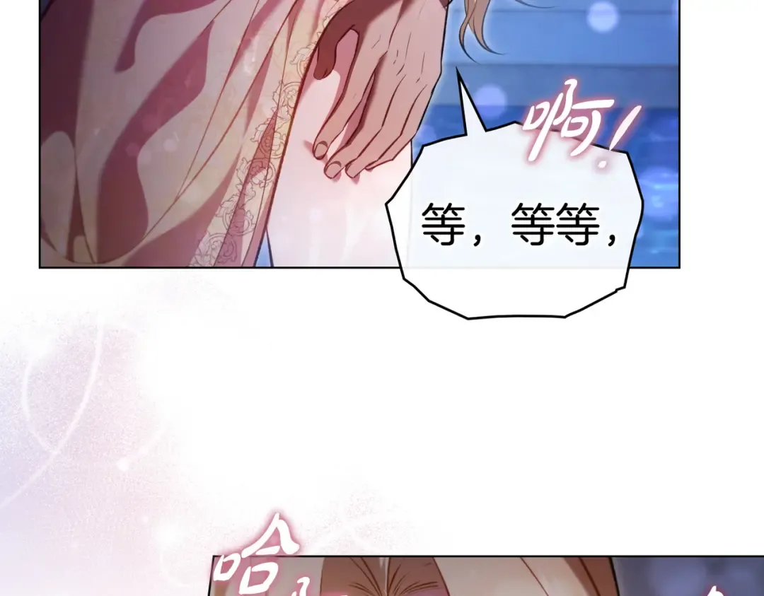 第12话 付出代价 第44页
