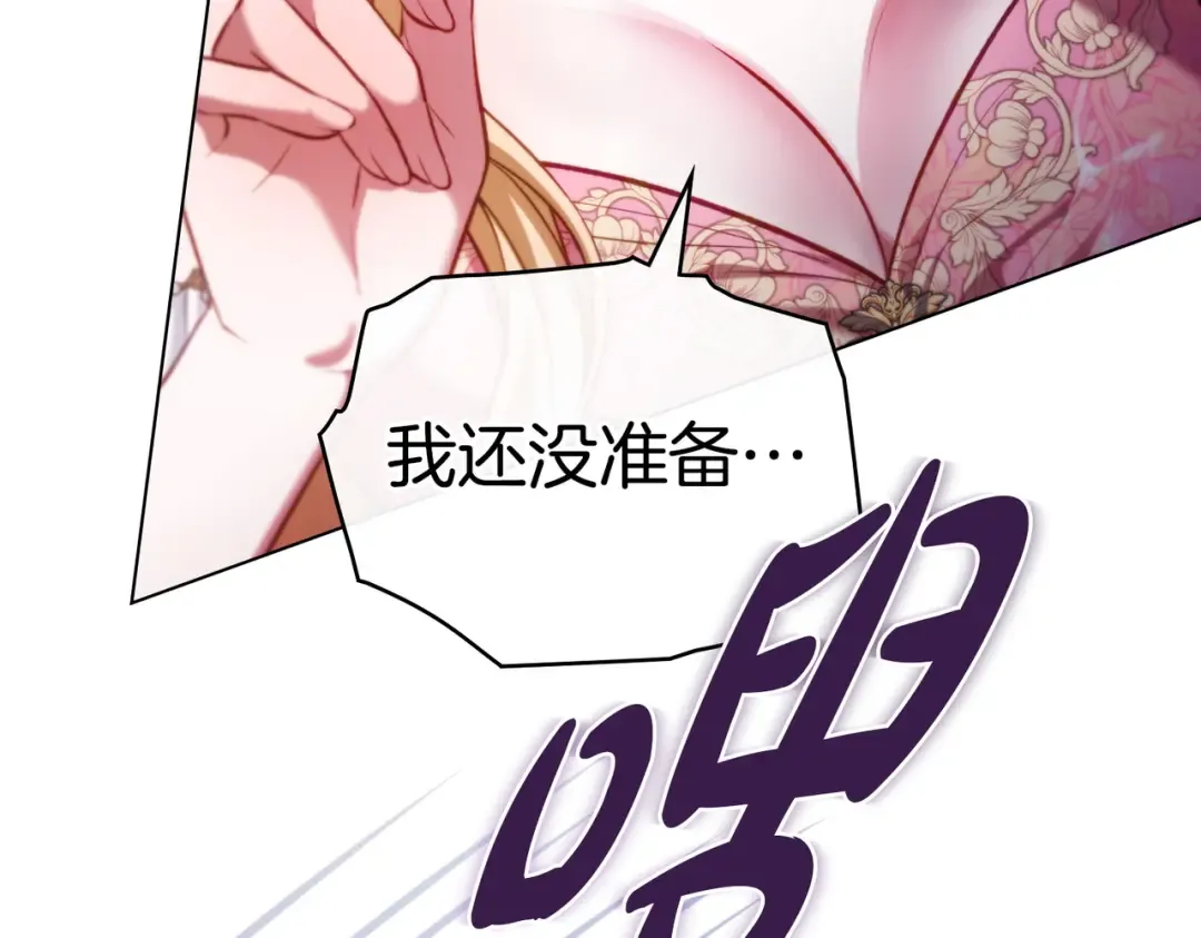第12话 付出代价 第46页