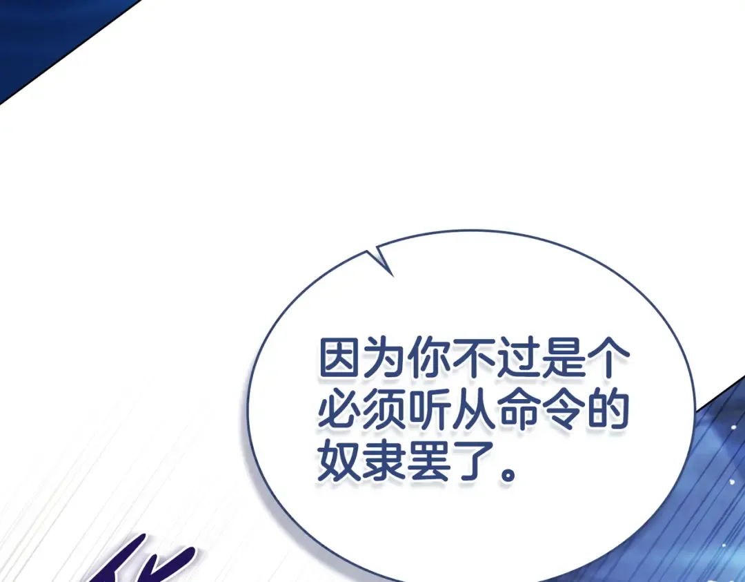 第12话 付出代价 第51页