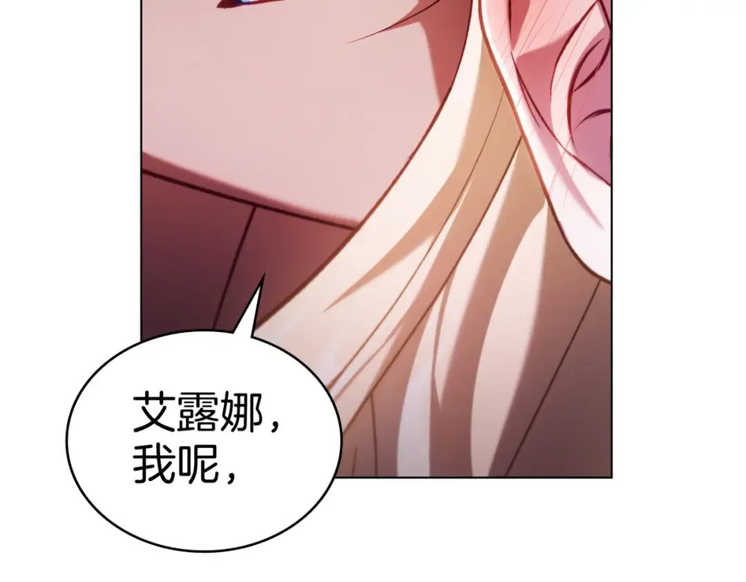 第12话 付出代价 第55页