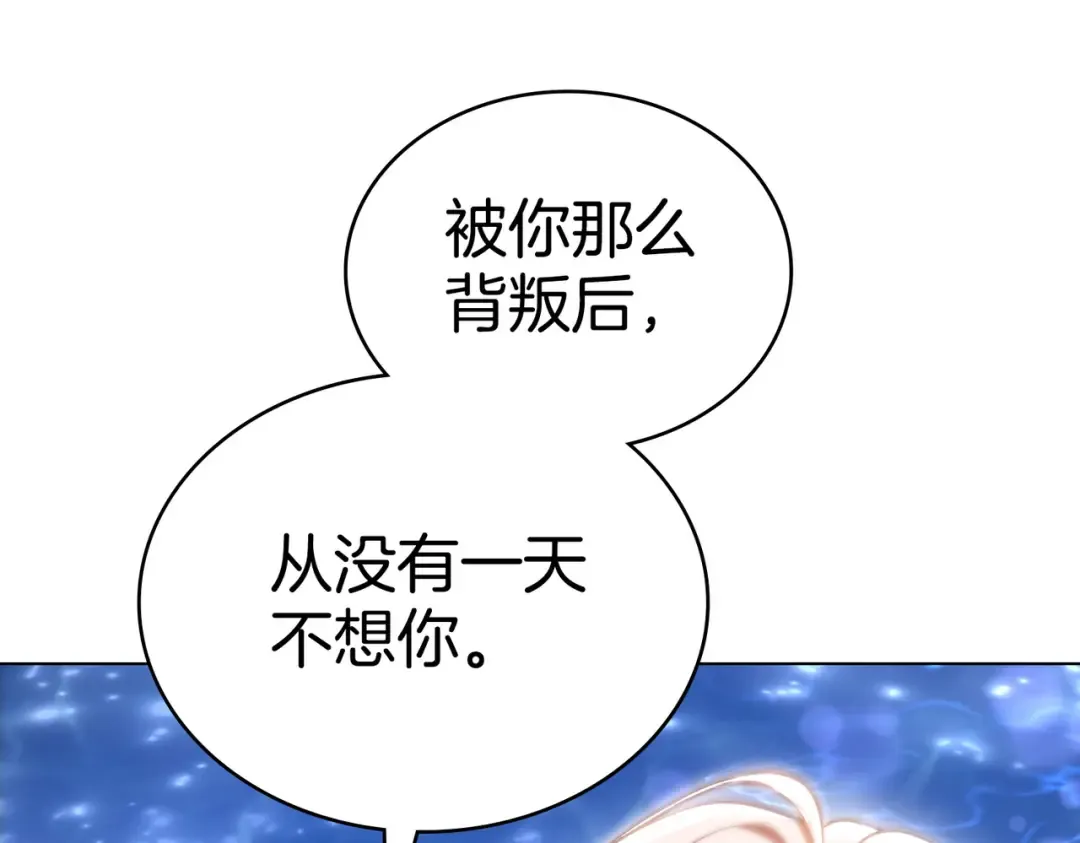 第12话 付出代价 第57页
