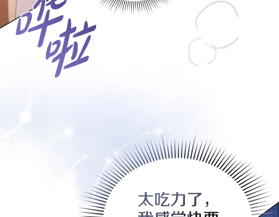 第12话 付出代价 第62页