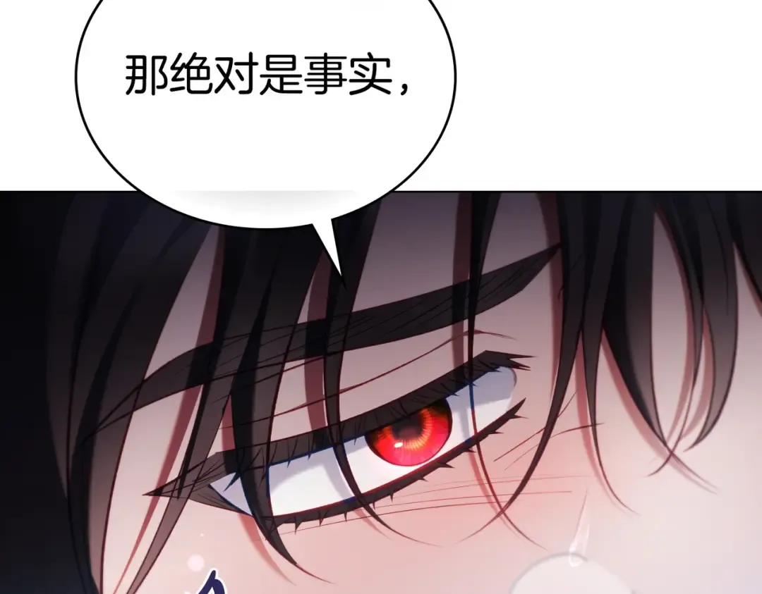 第12话 付出代价 第66页