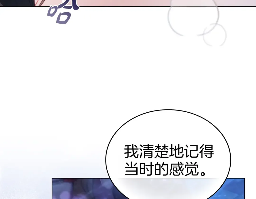 第12话 付出代价 第67页