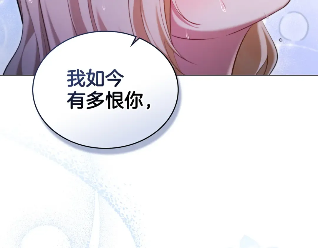 第12话 付出代价 第71页