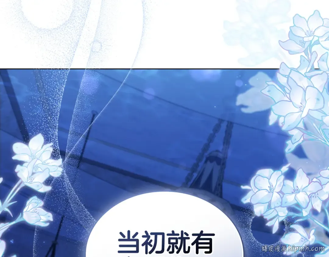 第12话 付出代价 第72页