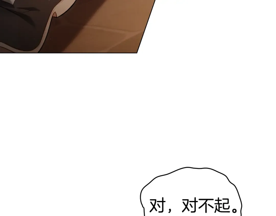 第12话 付出代价 第83页