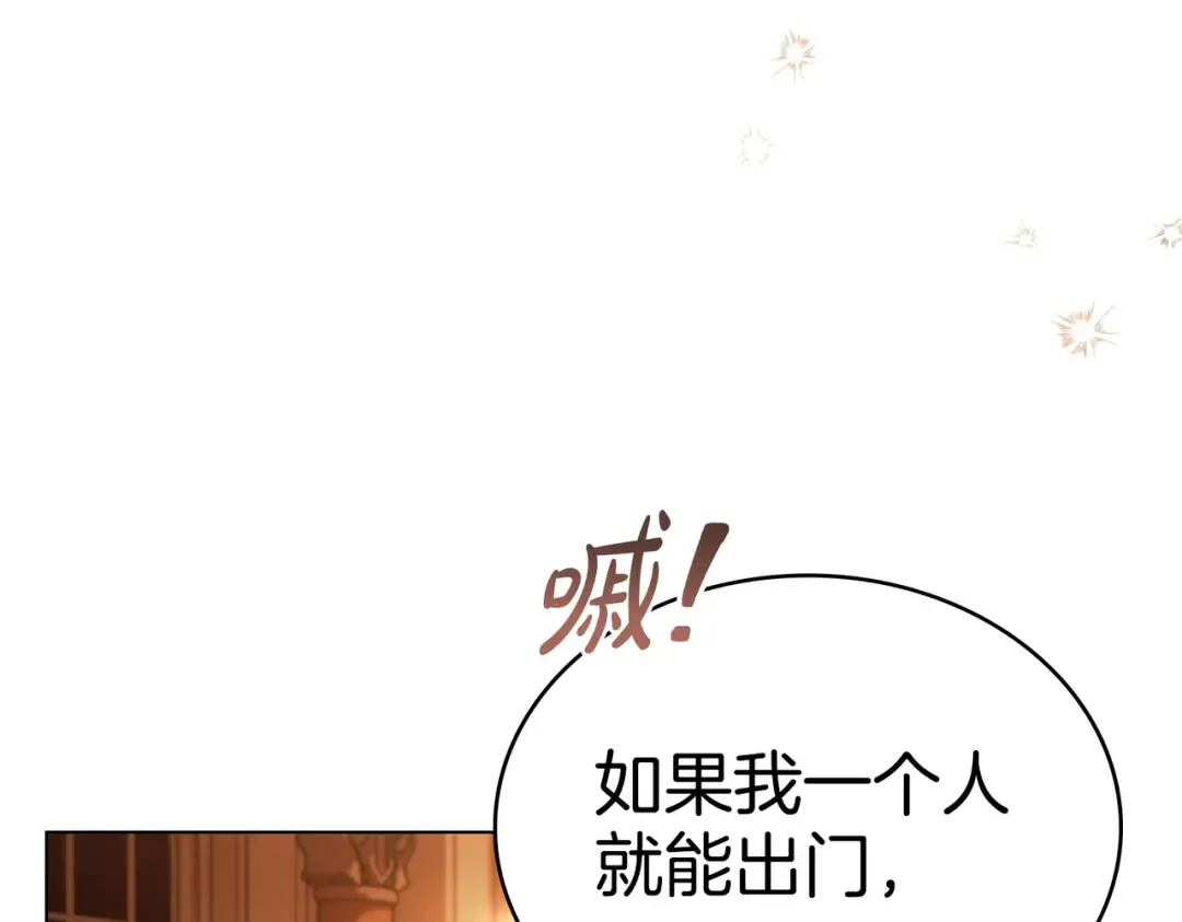第12话 付出代价 第86页