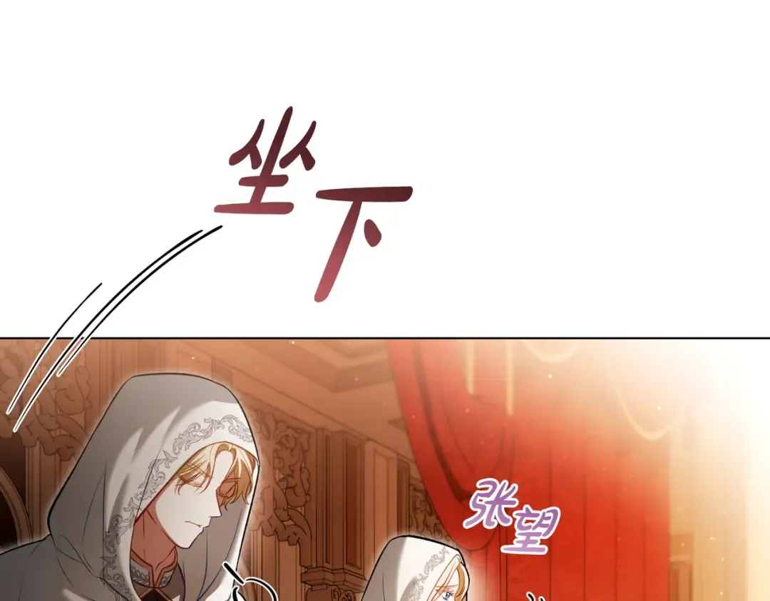 第12话 付出代价 第89页