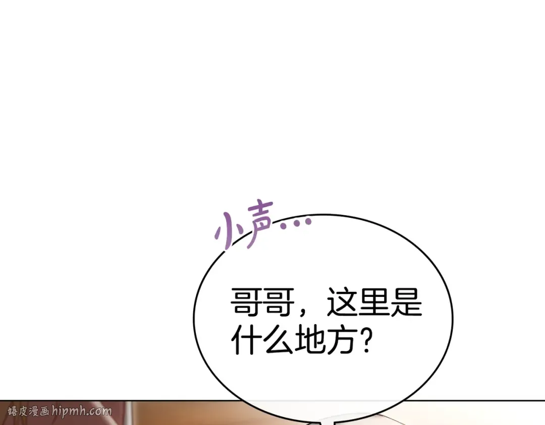 第12话 付出代价 第96页