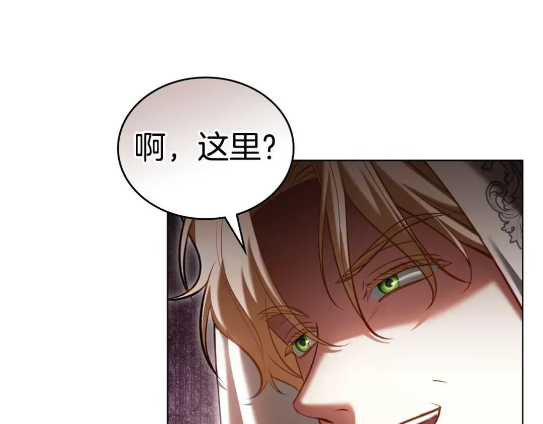 第12话 付出代价 第98页