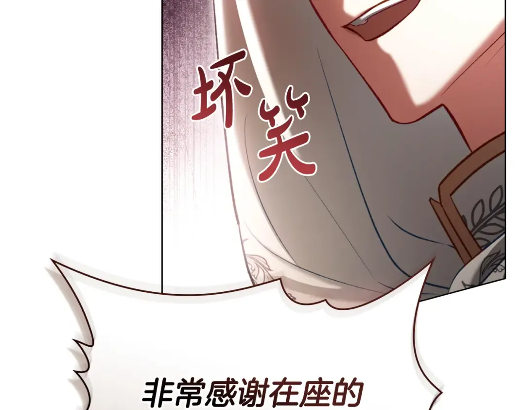 第12话 付出代价 第99页