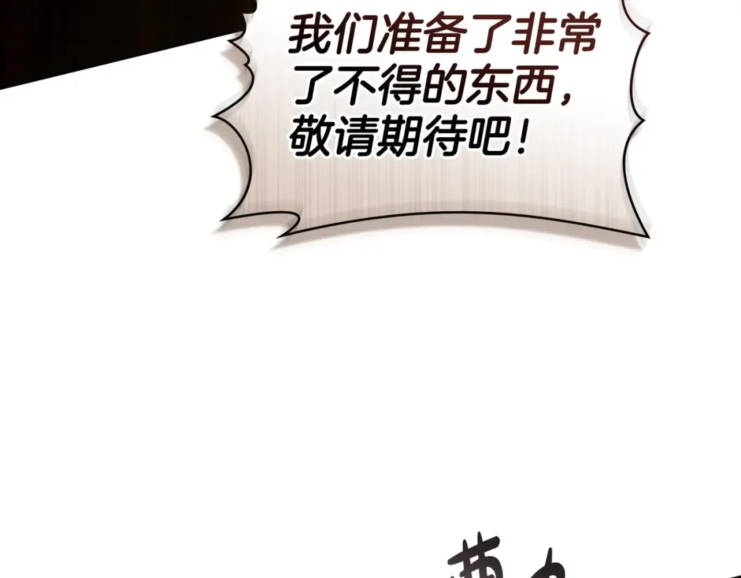第12话 付出代价 第102页