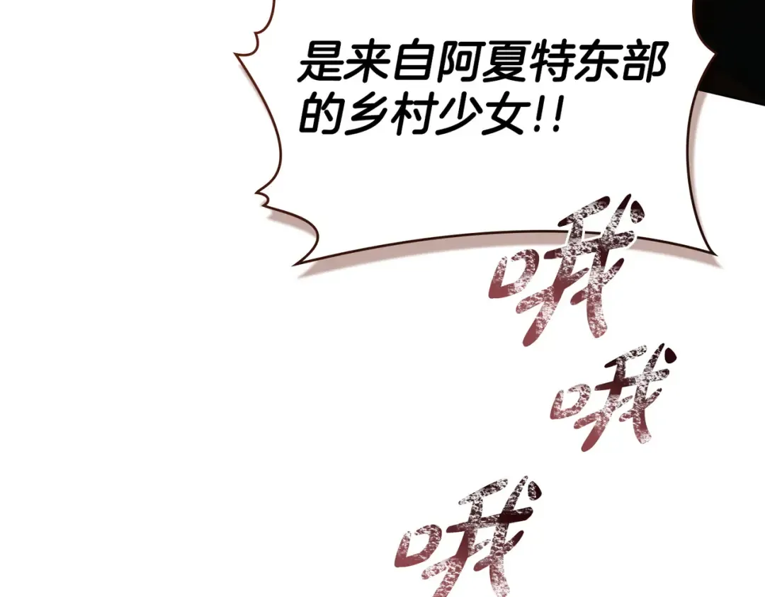 第12话 付出代价 第105页