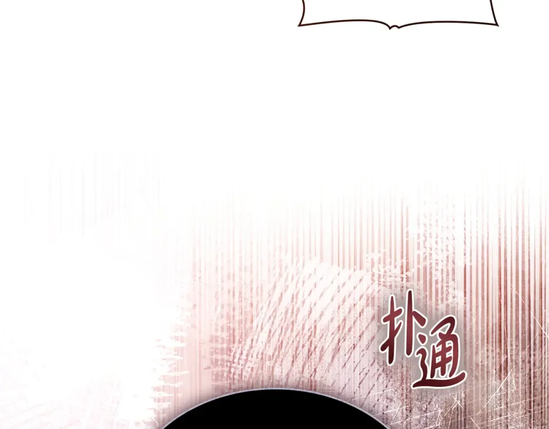 第12话 付出代价 第108页