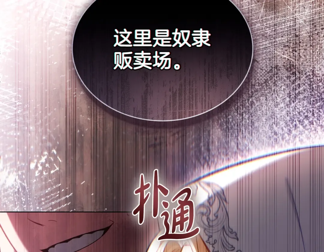 第12话 付出代价 第109页