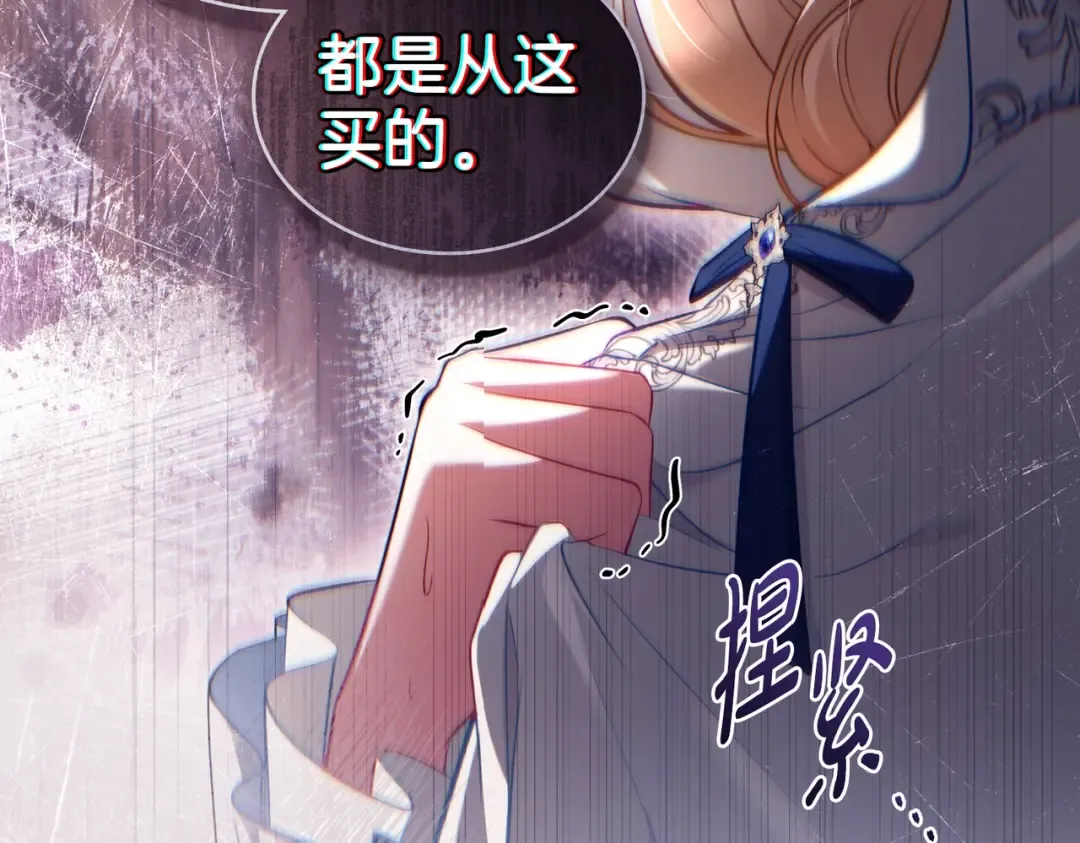 第12话 付出代价 第111页