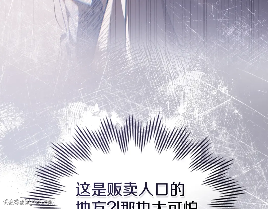 第12话 付出代价 第112页