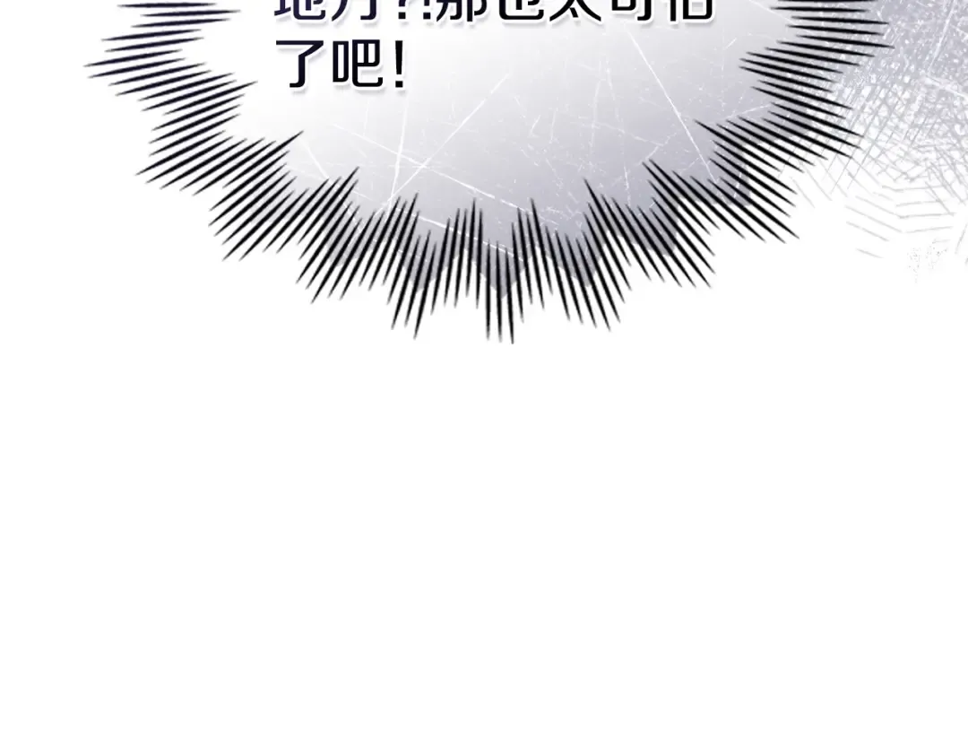 第12话 付出代价 第113页