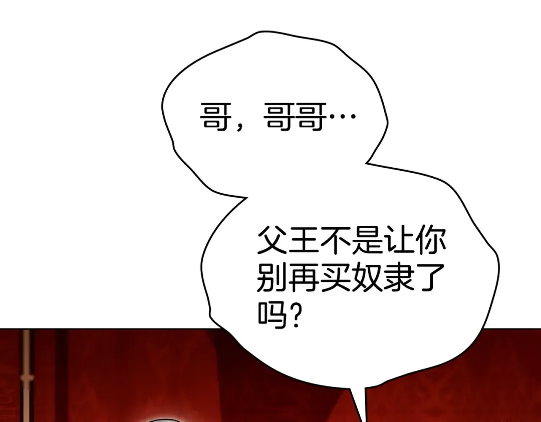 第12话 付出代价 第114页
