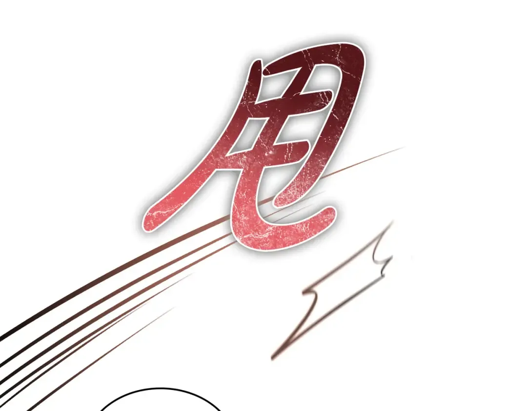 第12话 付出代价 第116页