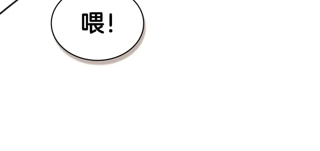 第12话 付出代价 第117页