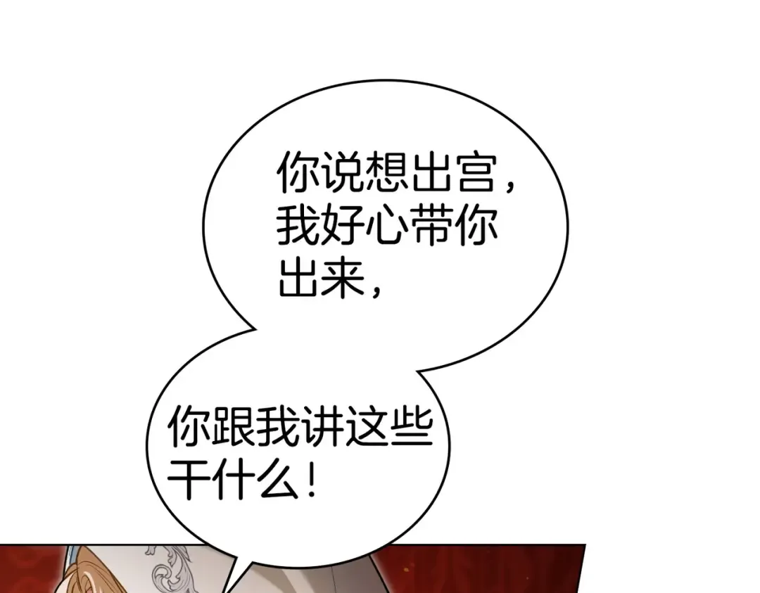 第12话 付出代价 第118页