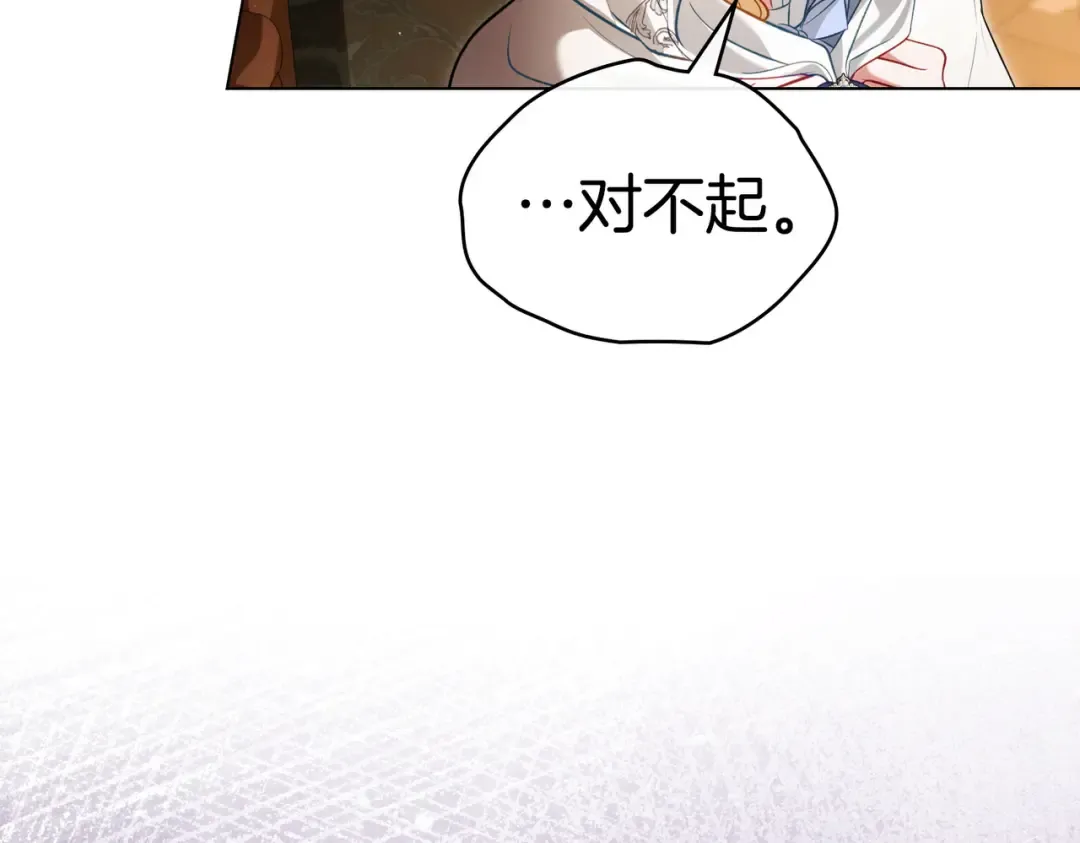 第12话 付出代价 第121页