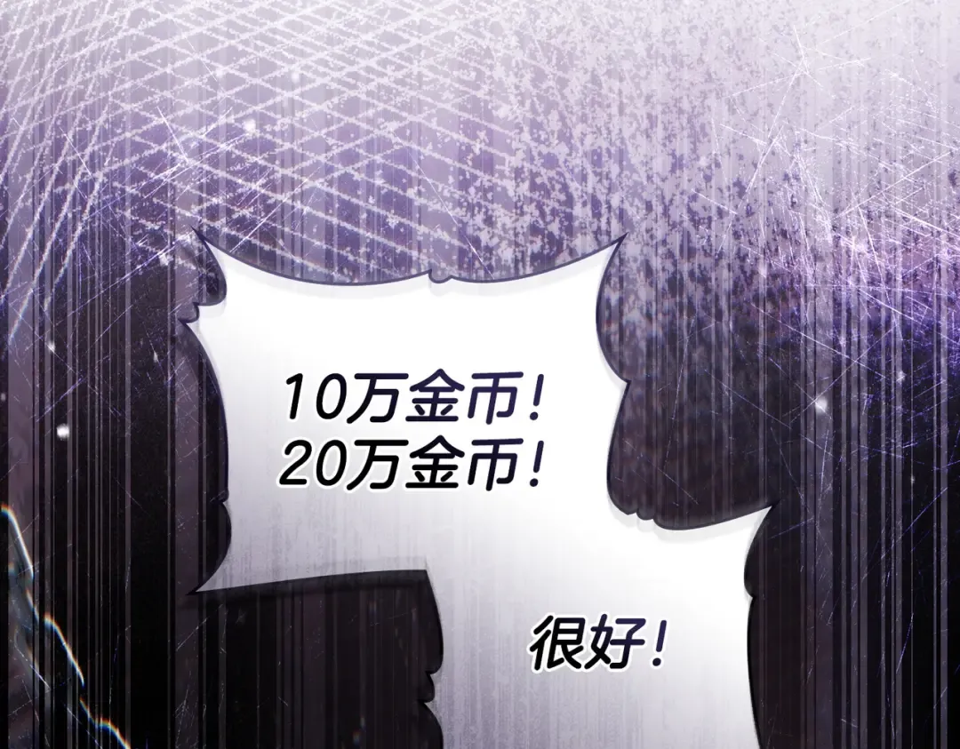 第12话 付出代价 第122页