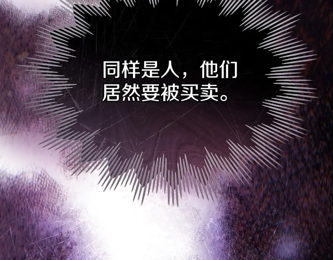 第12话 付出代价 第130页
