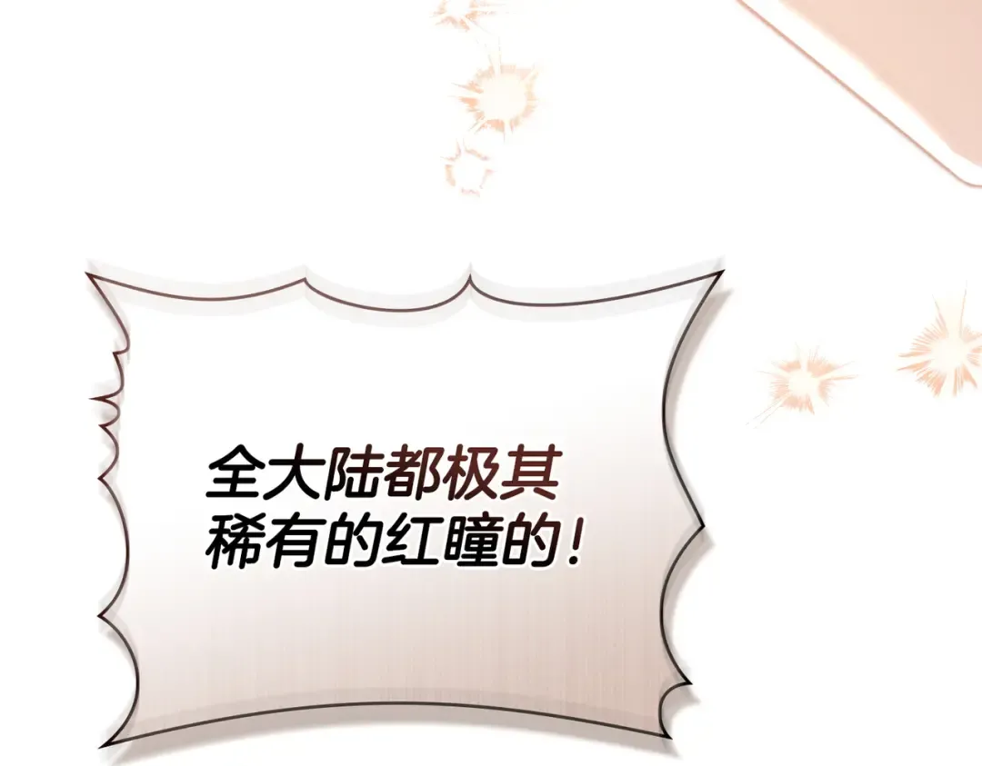 第12话 付出代价 第142页