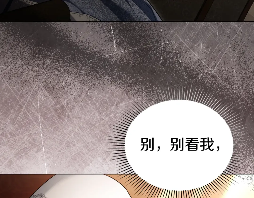 第13话 极品少年 第18页
