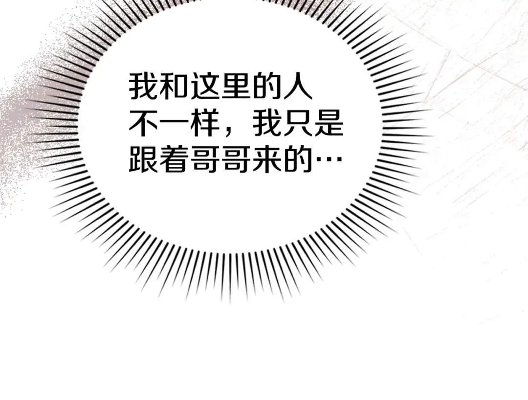 第13话 极品少年 第20页