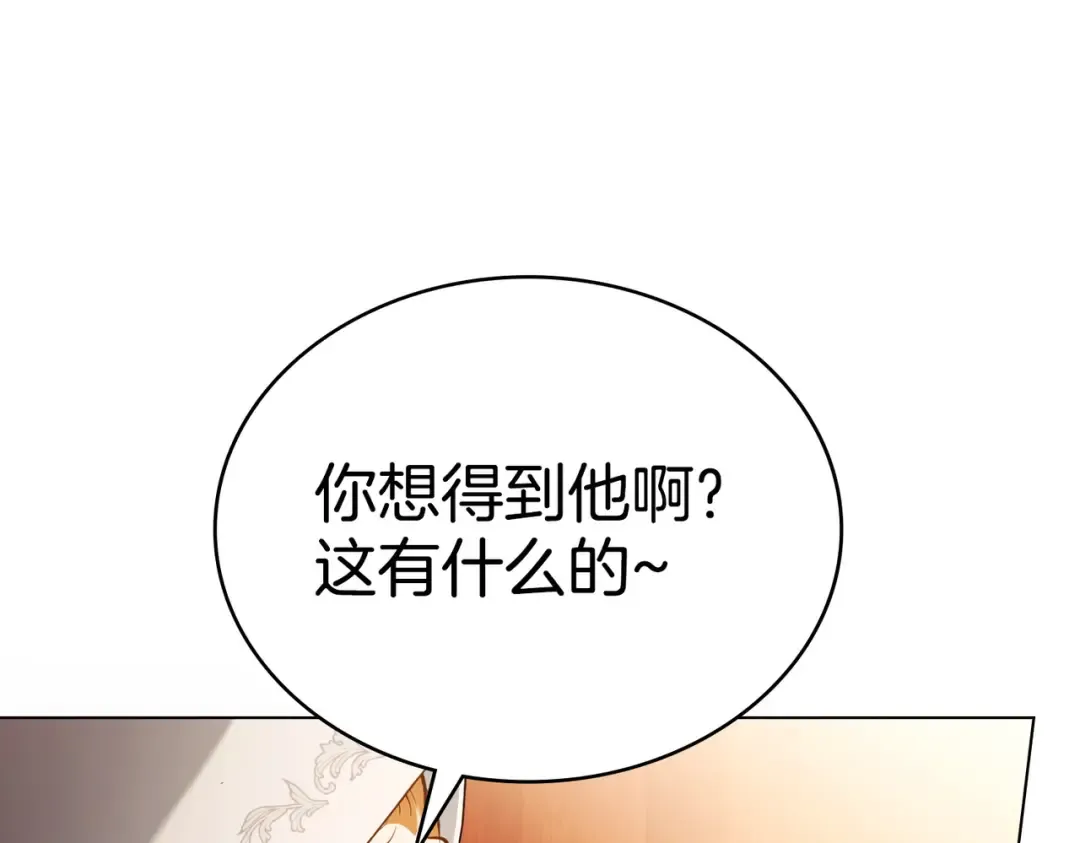 第13话 极品少年 第23页