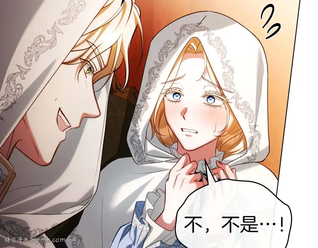 第13话 极品少年 第24页